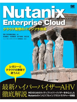cover image of Nutanix Enterprise Cloud クラウド発想のITインフラ技術